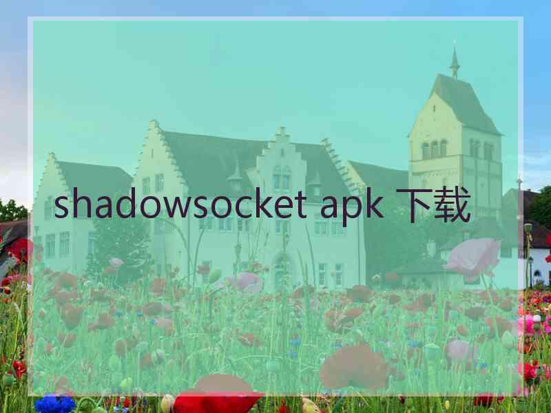 shadowsocket apk 下载